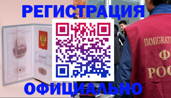 временная регистрация в квартире в Зуевке