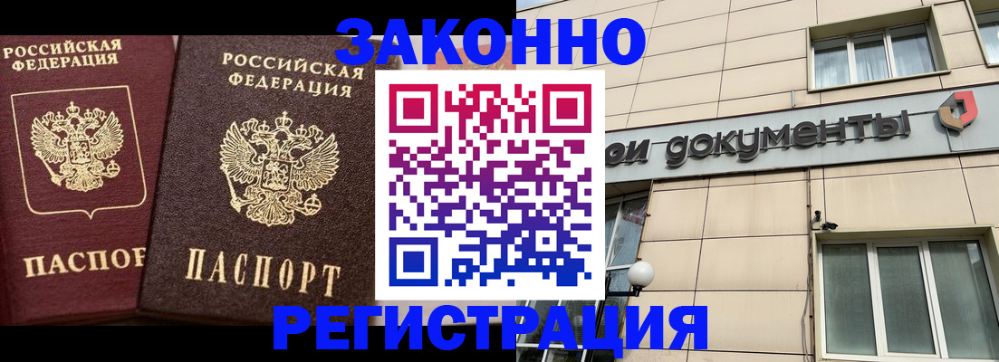 прописка в Зуевке