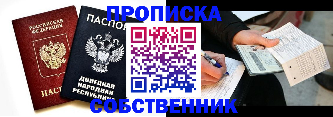 прописка штамп в Зуевке